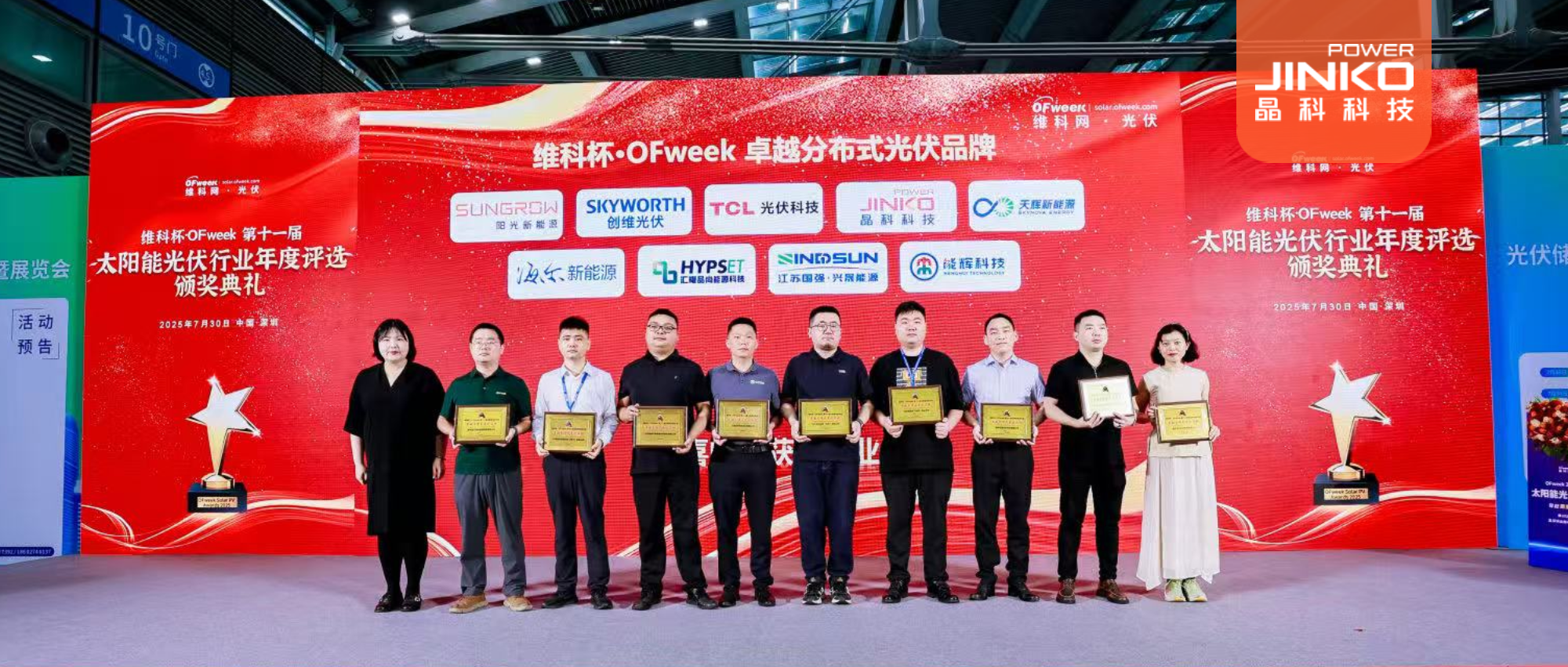 AG旗舰厅科技问鼎“维科杯·OFweek 卓越分布式光伏品牌”